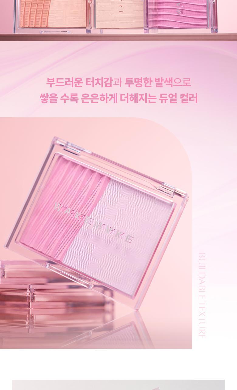 韓國 WakeMake Sheer Layering Dual Blusher 雙色胭脂盤 - 5色選擇
