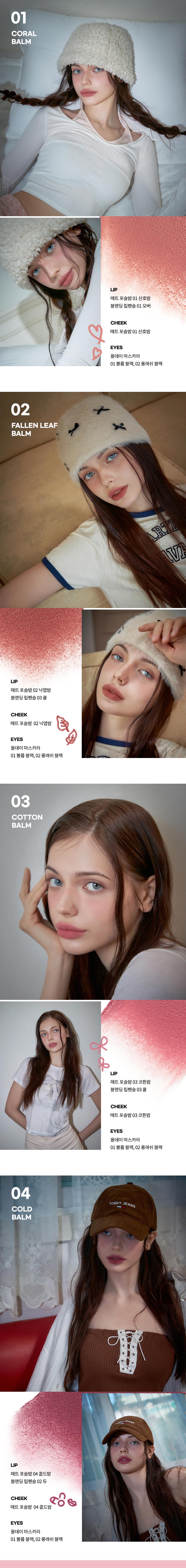 淚之女王Jiwon愛好推介～唇頰兩用! 韓國星級化妝師自家品牌 AOU X  HEEDAGARDEN Floofy Matte Balm 鬆軟霧面唇霜(#01-08) - 8色選擇
