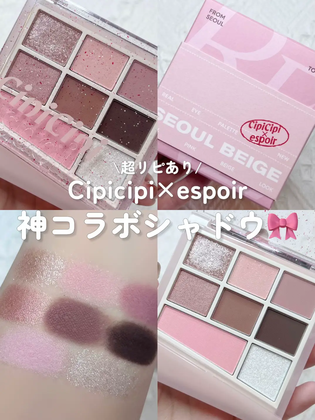 日本限定Cipi Cipi 聯名款! 韓國 Espoir Real Eye Palette All New 7色眼影胭脂綜合盤 - #02 Seoul Biege
