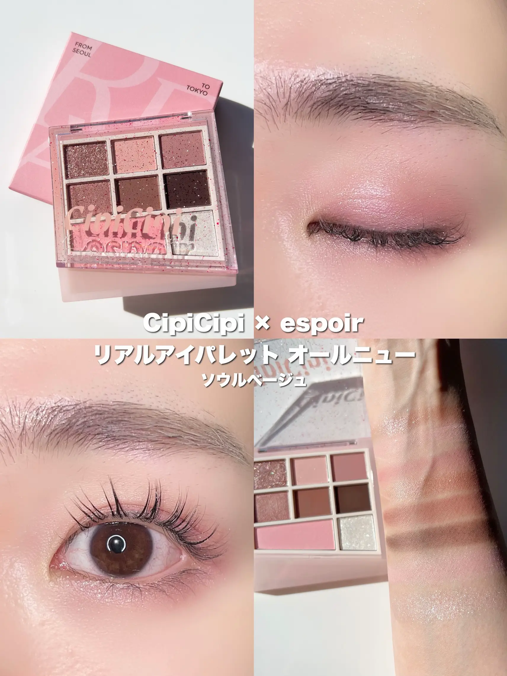 日本限定Cipi Cipi 聯名款! 韓國 Espoir Real Eye Palette All New 7色眼影胭脂綜合盤 - #02 Seoul Biege