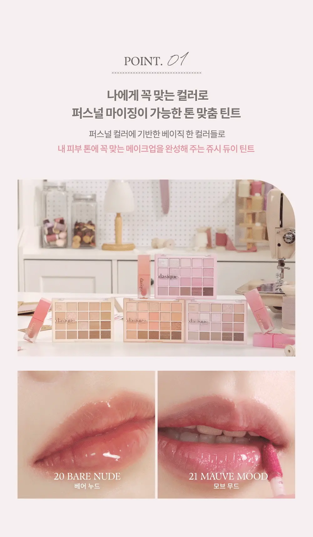〖新品入code再有95折〗🧵Color Atelier 色彩工坊系列🎨 韓國dasique Juicy Dewy Tint 果汁露水鏡面唇釉 (#20-23) - 4色選擇