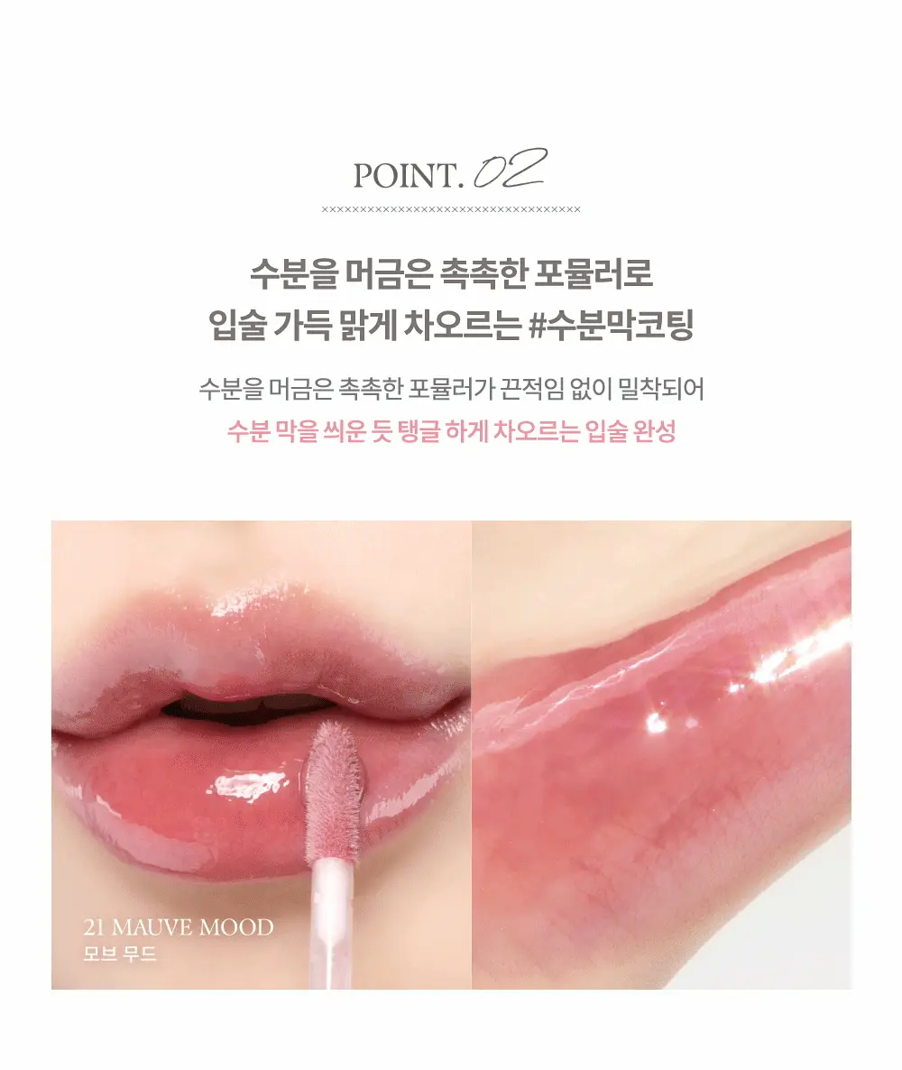 〖新品入code再有95折〗🧵Color Atelier 色彩工坊系列🎨 韓國dasique Juicy Dewy Tint 果汁露水鏡面唇釉 (#20-23) - 4色選擇
