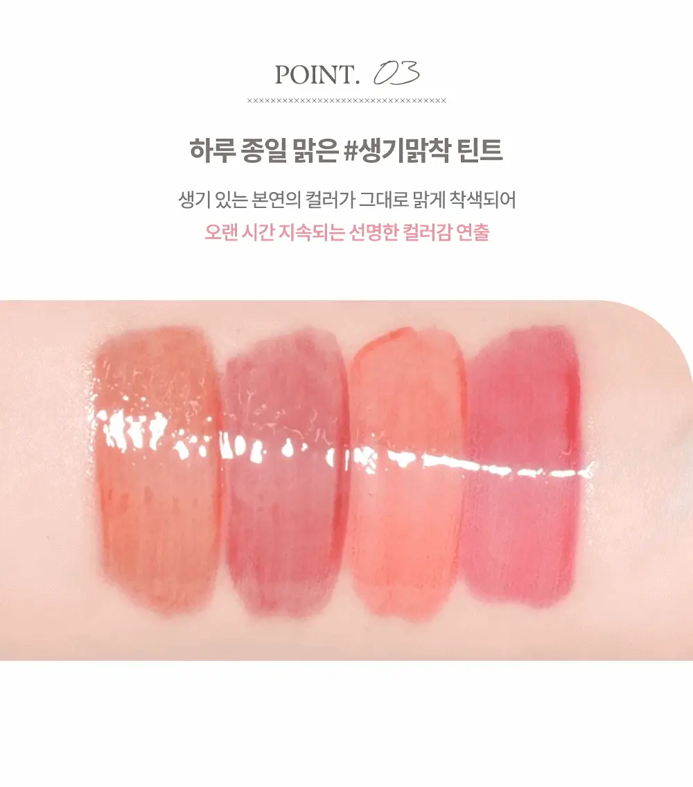 〖新品入code再有95折〗🧵Color Atelier 色彩工坊系列🎨 韓國dasique Juicy Dewy Tint 果汁露水鏡面唇釉 (#20-23) - 4色選擇
