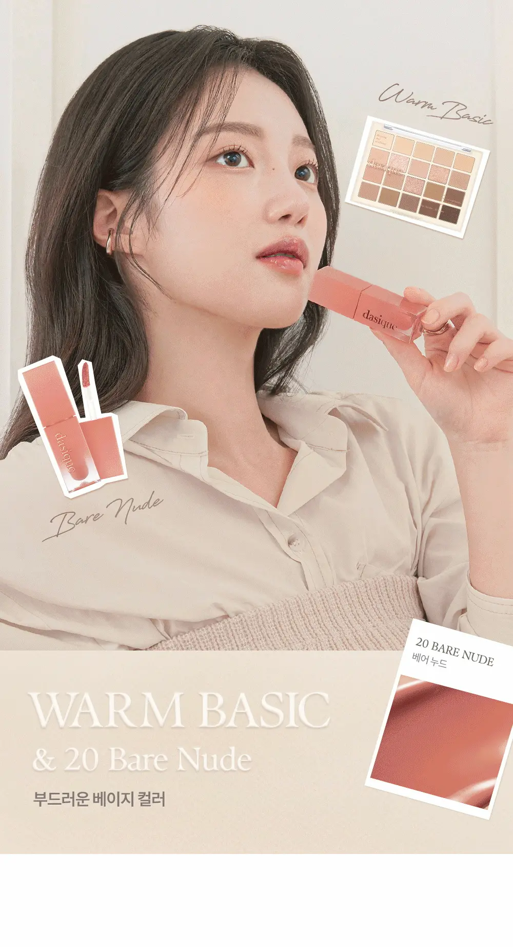 〖新品入code再有95折〗🧵Color Atelier 色彩工坊系列🎨 韓國dasique Juicy Dewy Tint 果汁露水鏡面唇釉 (#20-23) - 4色選擇