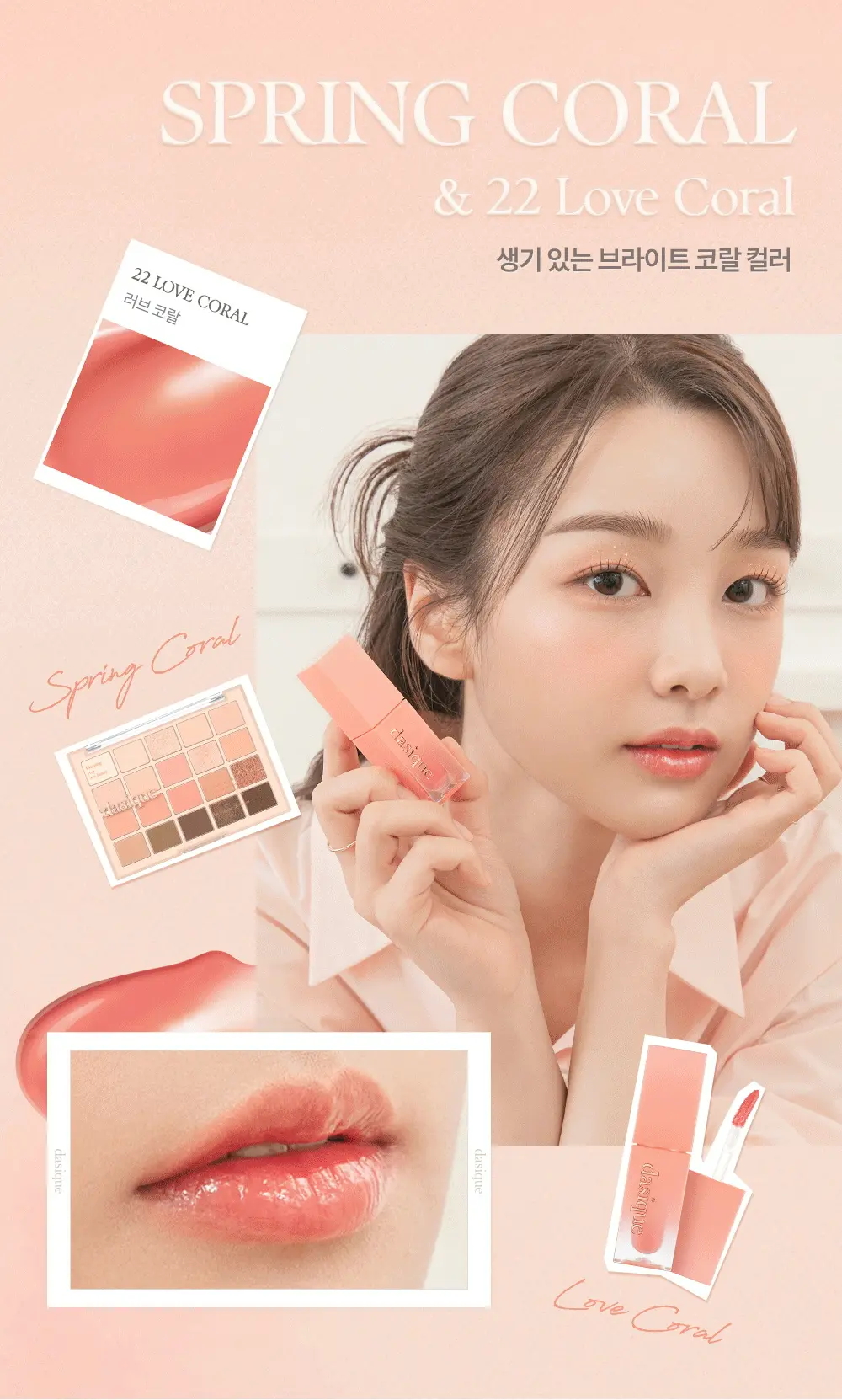 〖新品入code再有95折〗🧵Color Atelier 色彩工坊系列🎨 韓國dasique Juicy Dewy Tint 果汁露水鏡面唇釉 (#20-23) - 4色選擇