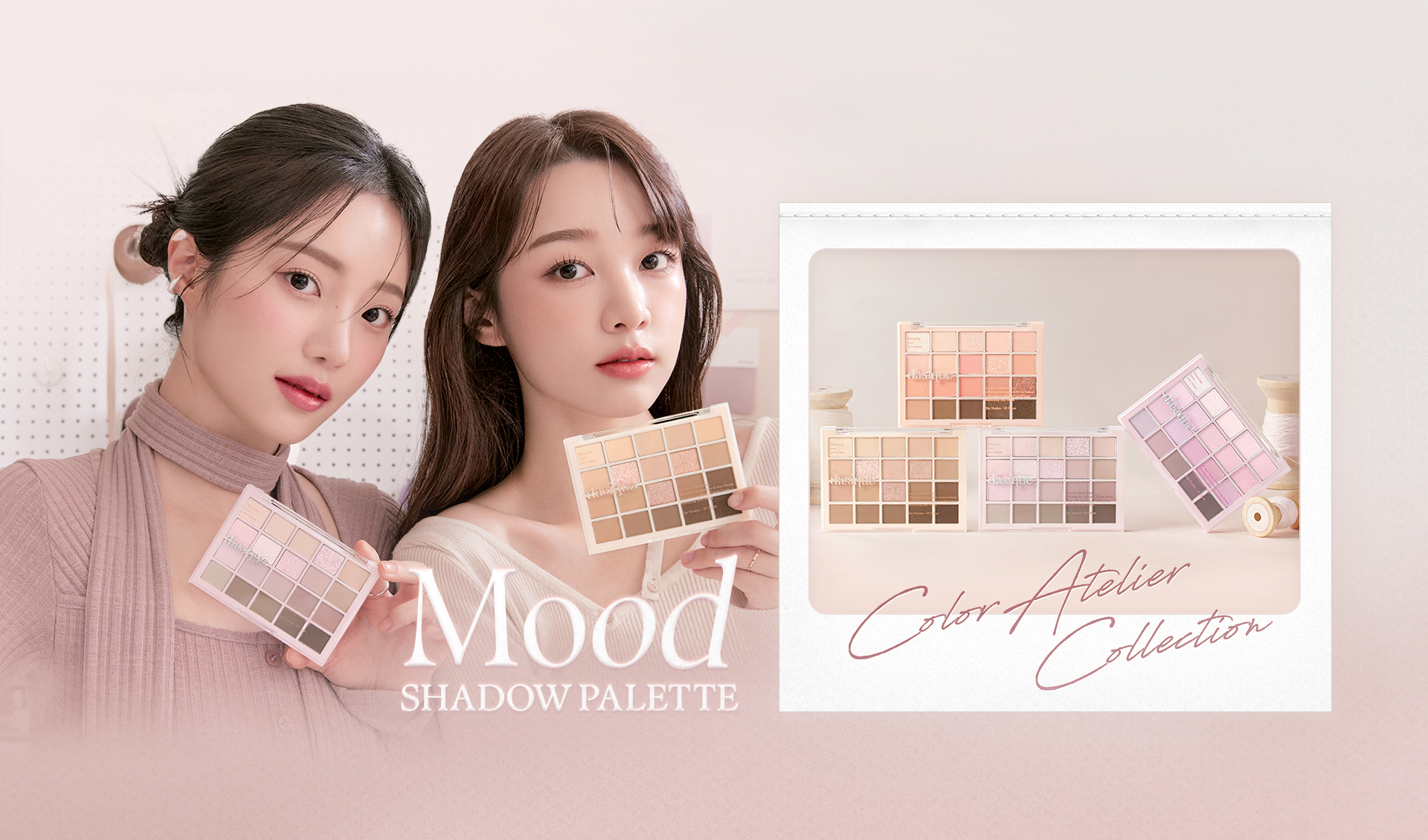 韓國 dasique 🧵Color Atelier 色彩工坊系列🎨 Mood Shadow Palette 20色眼影盤 - 4色調選擇