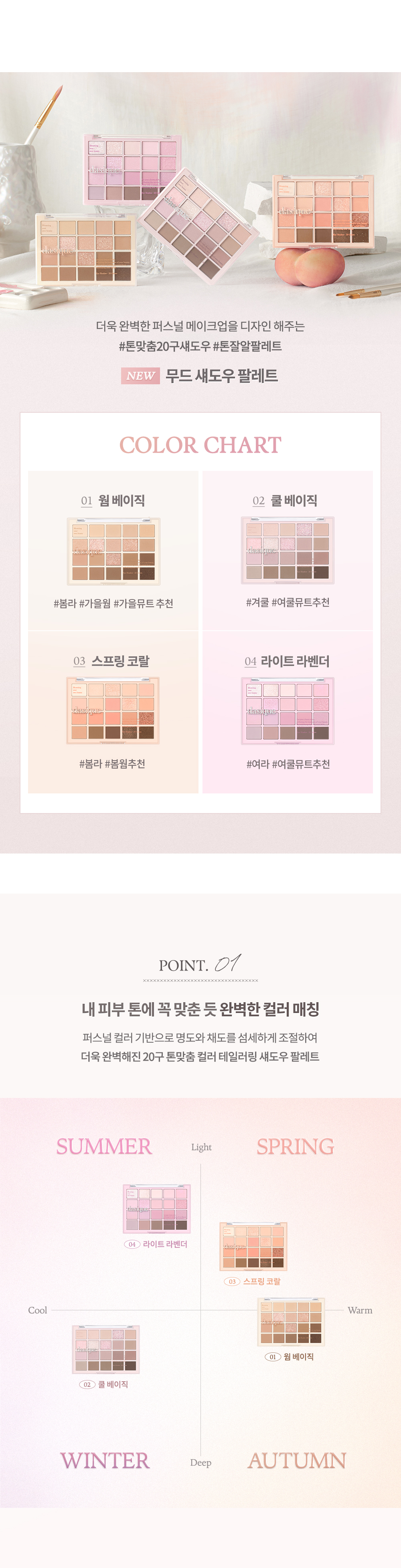 韓國 dasique 🧵Color Atelier 色彩工坊系列🎨 Mood Shadow Palette 20色眼影盤 - 4色調選擇