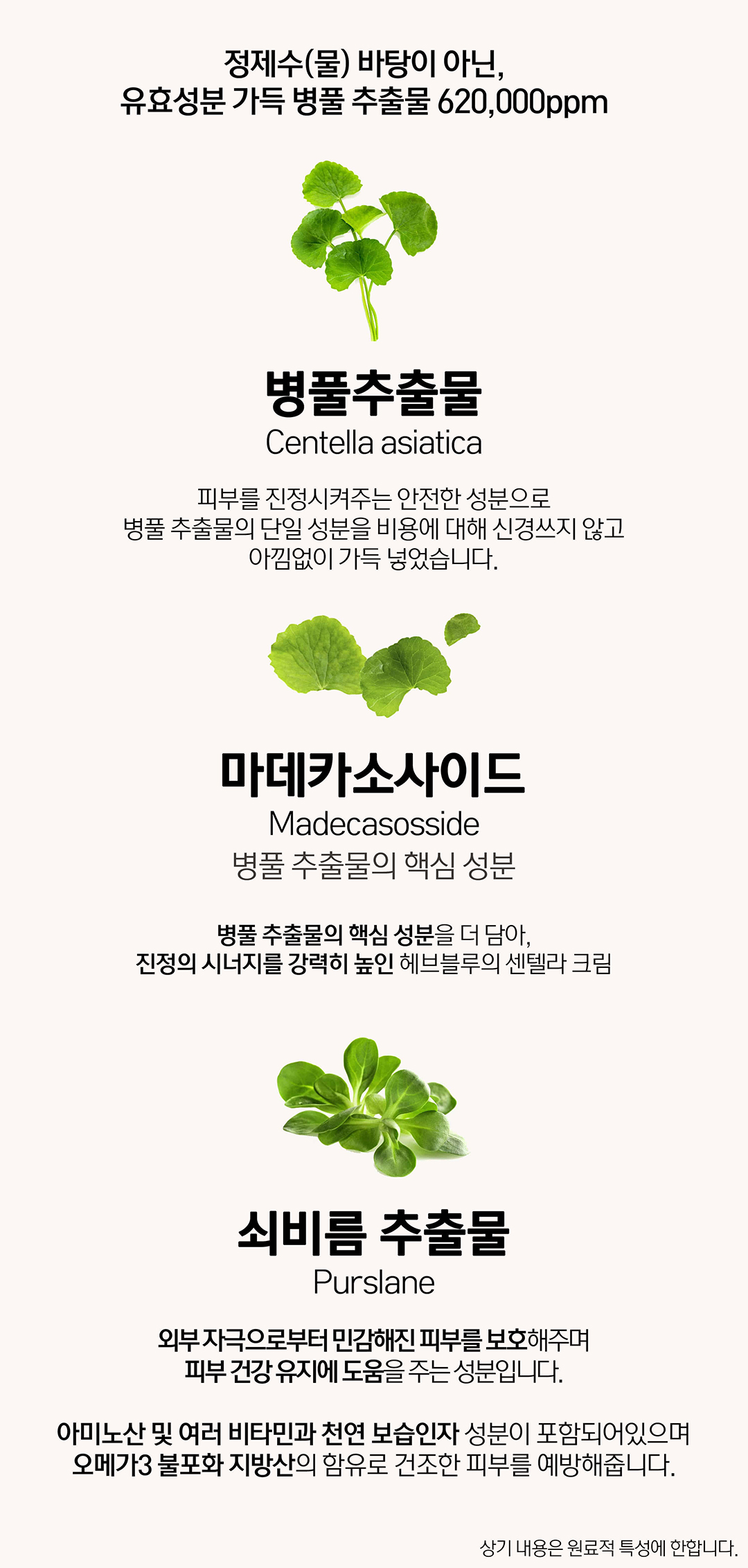 保濕舒緩 修肌膚屏障～ 韓國 HeveBlue Salmon Caring Centella Cream 三文魚子積雪草舒緩去紅保濕鎖水面霜 - 100ml