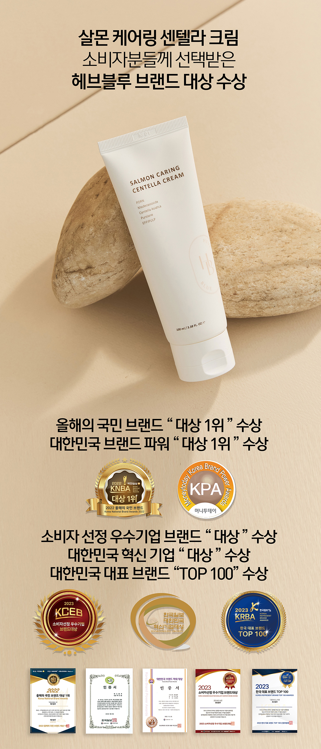 保濕舒緩 修肌膚屏障～ 韓國 HeveBlue Salmon Caring Centella Cream 三文魚子積雪草舒緩去紅保濕鎖水面霜 - 100ml