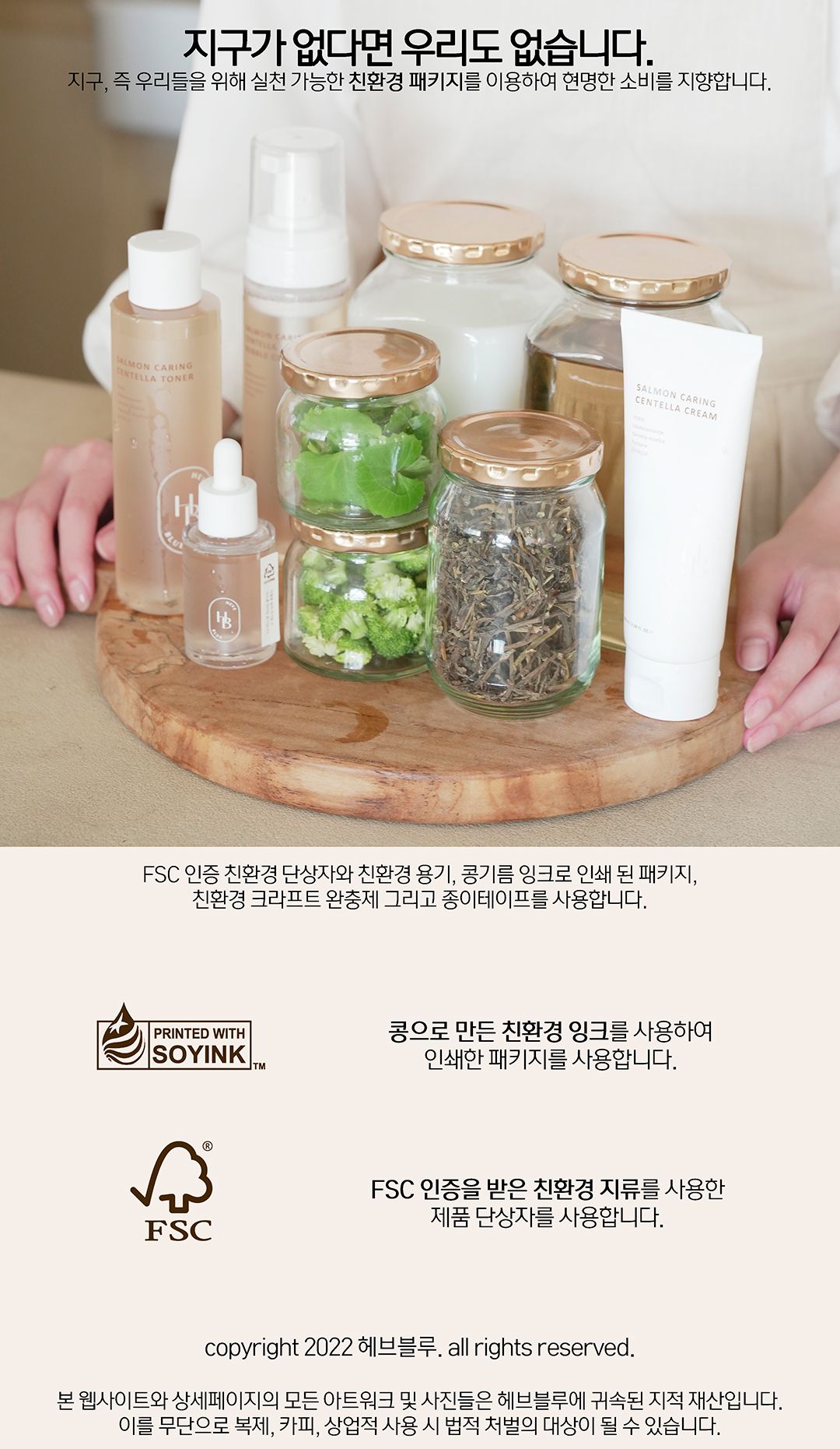 保濕舒緩 修肌膚屏障～ 韓國 HeveBlue Salmon Caring Centella Cream 三文魚子積雪草舒緩去紅保濕鎖水面霜 - 100ml