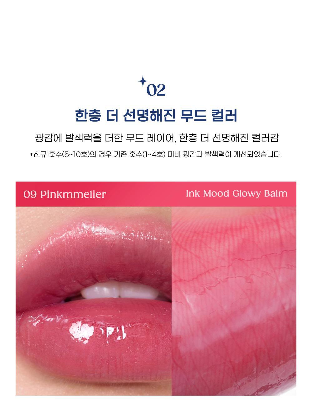 韓國 peripera ✨Night Peri Friends系列✨ Ink Mood Glowy Balm 水亮潤唇膏 (#08-10) - 3色選擇