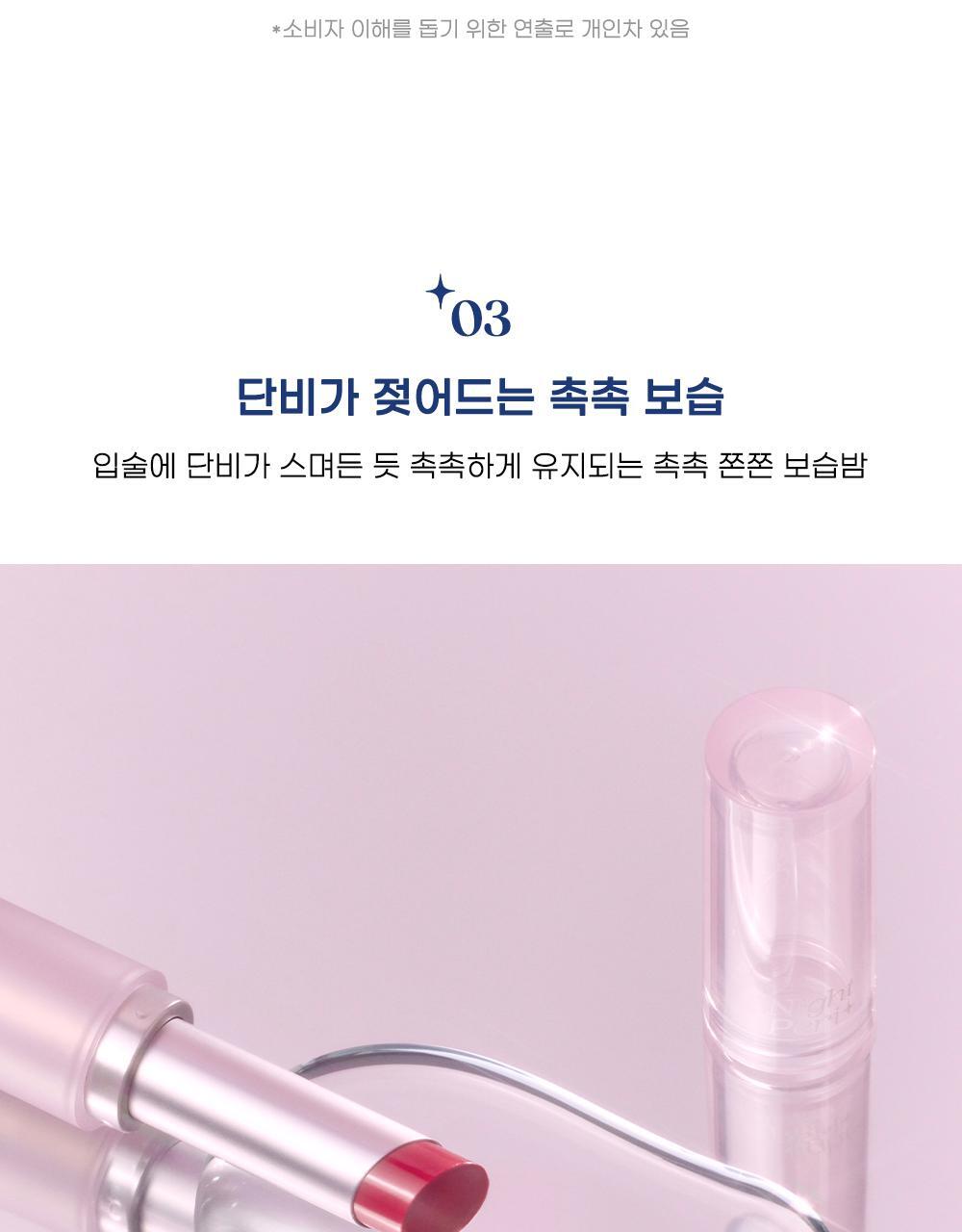 韓國 peripera ✨Night Peri Friends系列✨ Ink Mood Glowy Balm 水亮潤唇膏 (#08-10) - 3色選擇