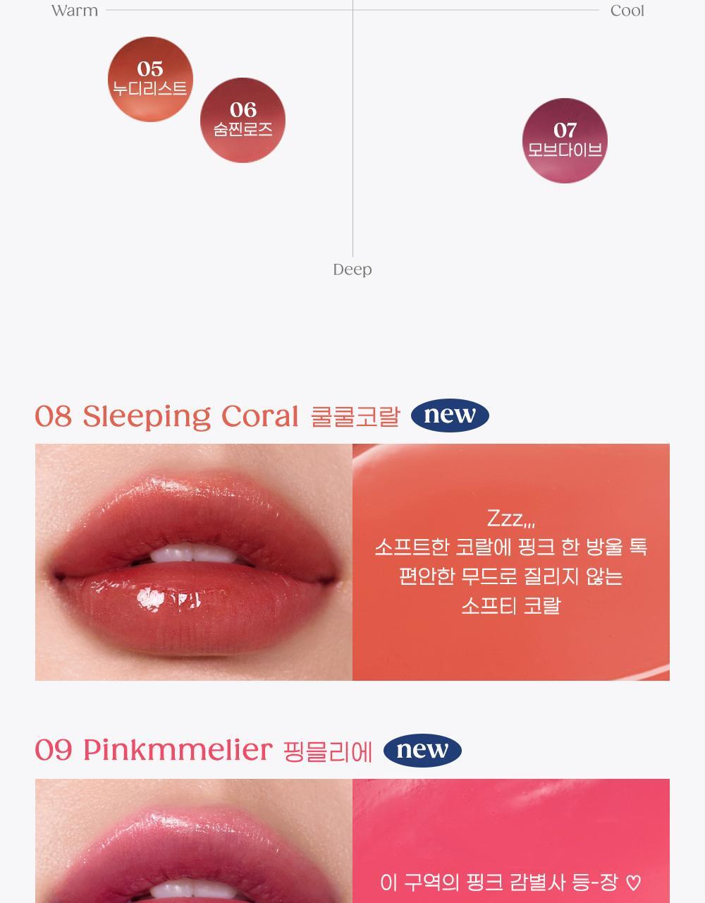 韓國 peripera ✨Night Peri Friends系列✨ Ink Mood Glowy Balm 水亮潤唇膏 (#08-10) - 3色選擇