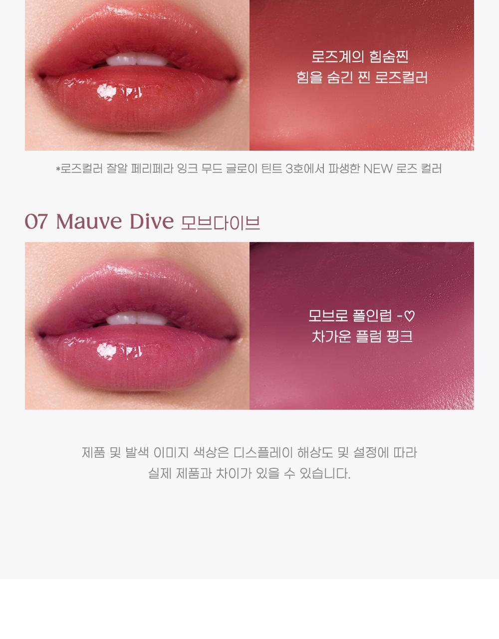 韓國 peripera ✨Night Peri Friends系列✨ Ink Mood Glowy Balm 水亮潤唇膏 (#08-10) - 3色選擇