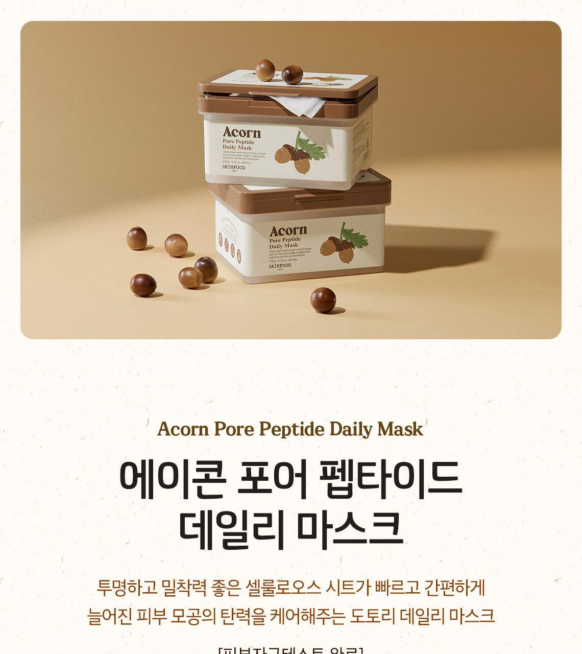 韓國 SkinFood Acorn Pore Peptide Daily Mask 橡子專利肽🌰收毛孔回彈🌰日用早安面膜 - 30片裝