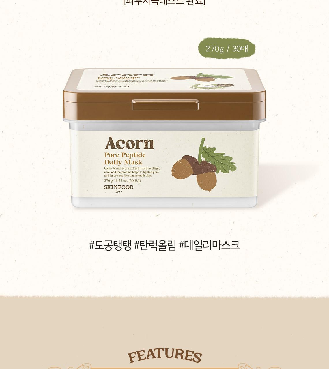 韓國 SkinFood Acorn Pore Peptide Daily Mask 橡子專利肽🌰收毛孔回彈🌰日用早安面膜 - 30片裝