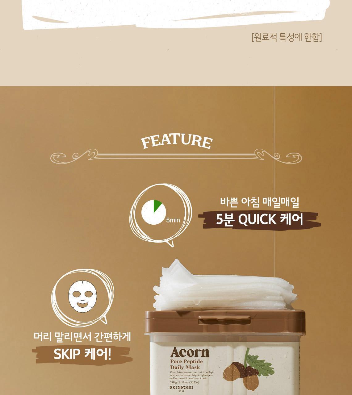 韓國 SkinFood Acorn Pore Peptide Daily Mask 橡子專利肽🌰收毛孔回彈🌰日用早安面膜 - 30片裝