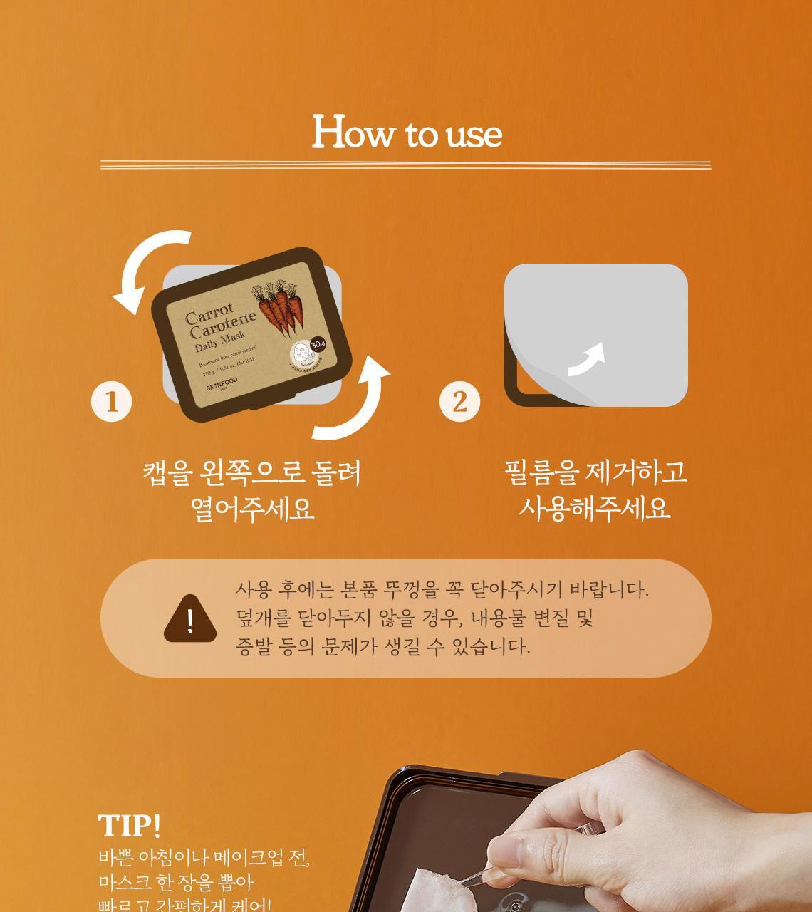 每天5分鐘~韓國 SkinFood Carrot Carotene Daily Mask 胡蘿蔔素🥕鎮靜保濕抗氧🥕日用早安面膜 - 30片裝