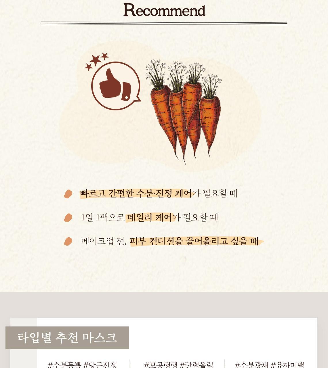 每天5分鐘~韓國 SkinFood Carrot Carotene Daily Mask 胡蘿蔔素🥕鎮靜保濕抗氧🥕日用早安面膜 - 30片裝