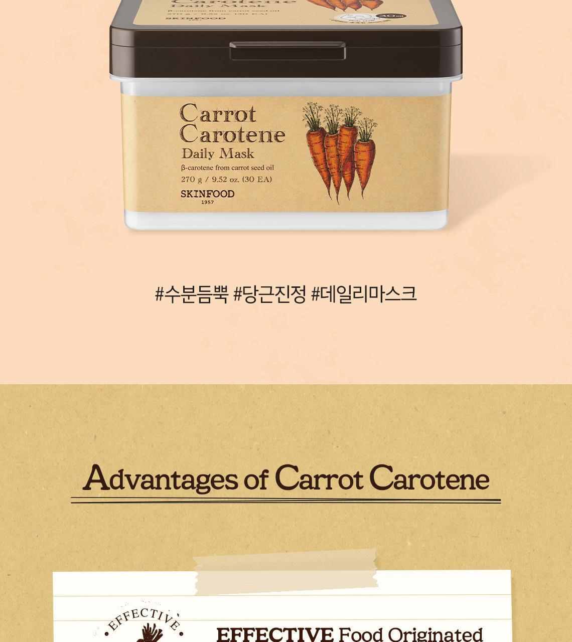 每天5分鐘~韓國 SkinFood Carrot Carotene Daily Mask 胡蘿蔔素🥕鎮靜保濕抗氧🥕日用早安面膜 - 30片裝