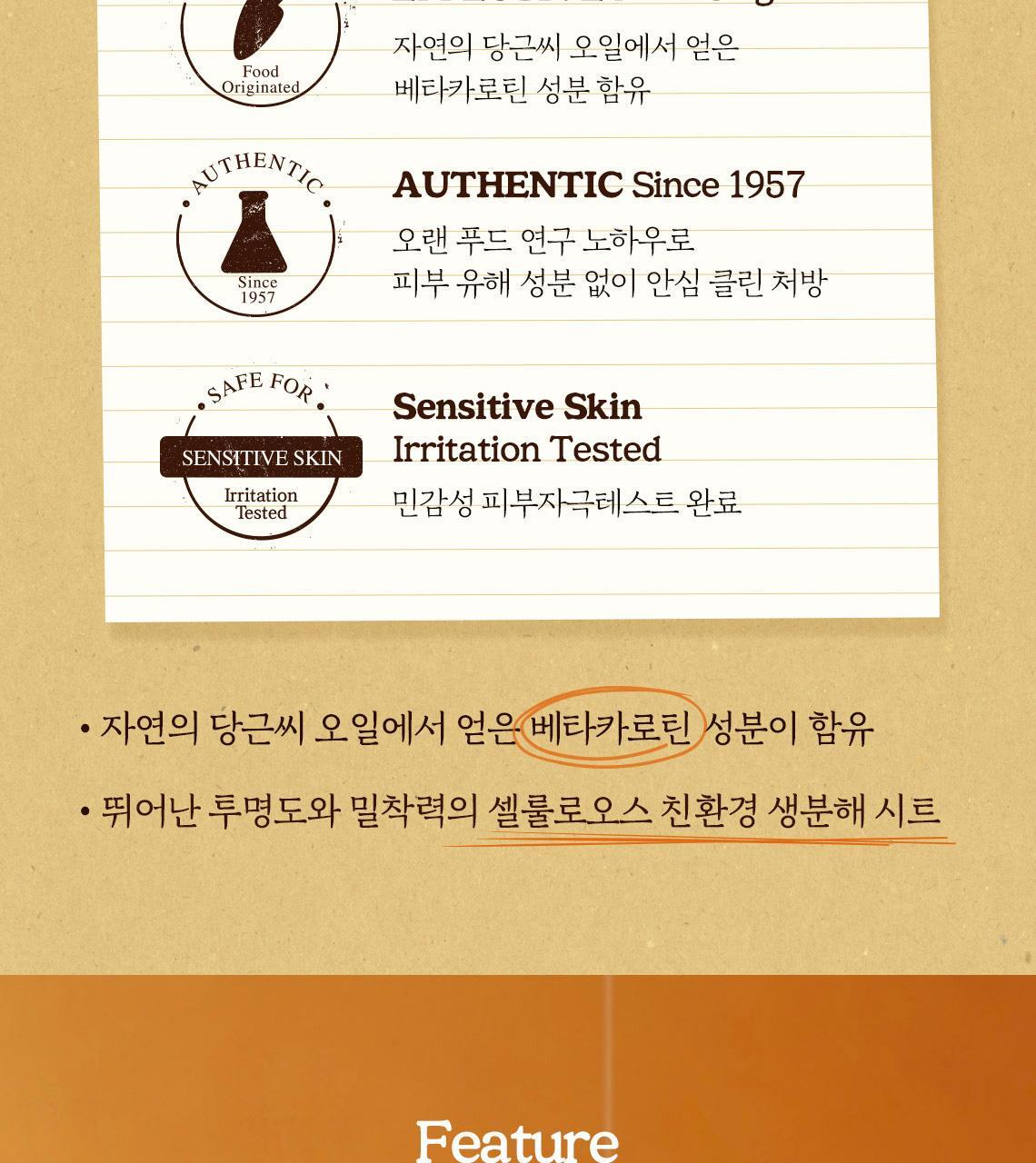 每天5分鐘~韓國 SkinFood Carrot Carotene Daily Mask 胡蘿蔔素🥕鎮靜保濕抗氧🥕日用早安面膜 - 30片裝