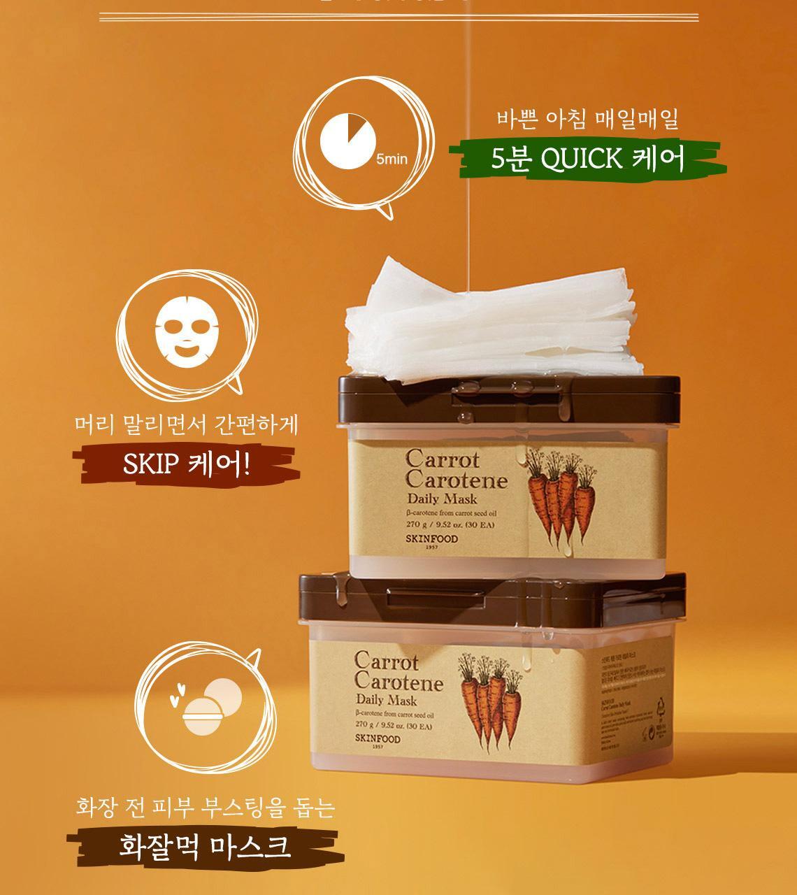 每天5分鐘~韓國 SkinFood Carrot Carotene Daily Mask 胡蘿蔔素🥕鎮靜保濕抗氧🥕日用早安面膜 - 30片裝