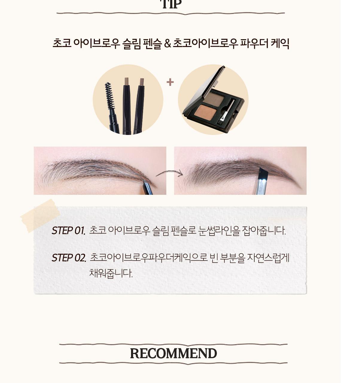韓國 SkinFood Choco Eyebrow Powder Cake 朱古力雙色眉粉盒連掃 - 2色選擇