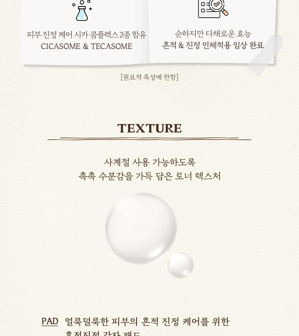 韓國 SkinFood Potato Madecassoside Soothing Pad 馬鈴薯積雪草舒緩爽膚棉片 - 60片裝