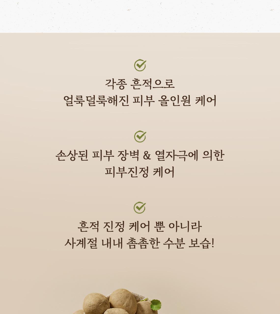 韓國 SkinFood Potato Madecassoside Soothing Pad 馬鈴薯積雪草舒緩爽膚棉片 - 60片裝