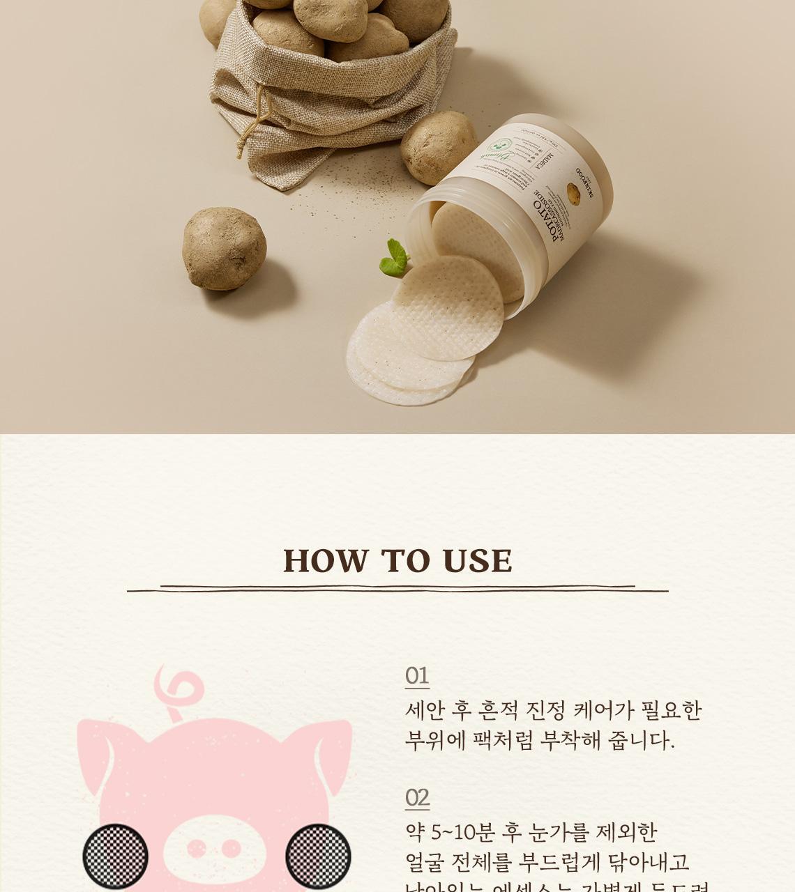 韓國 SkinFood Potato Madecassoside Soothing Pad 馬鈴薯積雪草舒緩爽膚棉片 - 60片裝