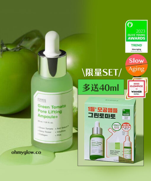 【1+1+1限量SET送30ml + 10ml】韓國Sungboon Editor Green Tomato Pore Lifting Ampoule+ 綠番茄緊緻收毛孔安瓶精華 - 30ml