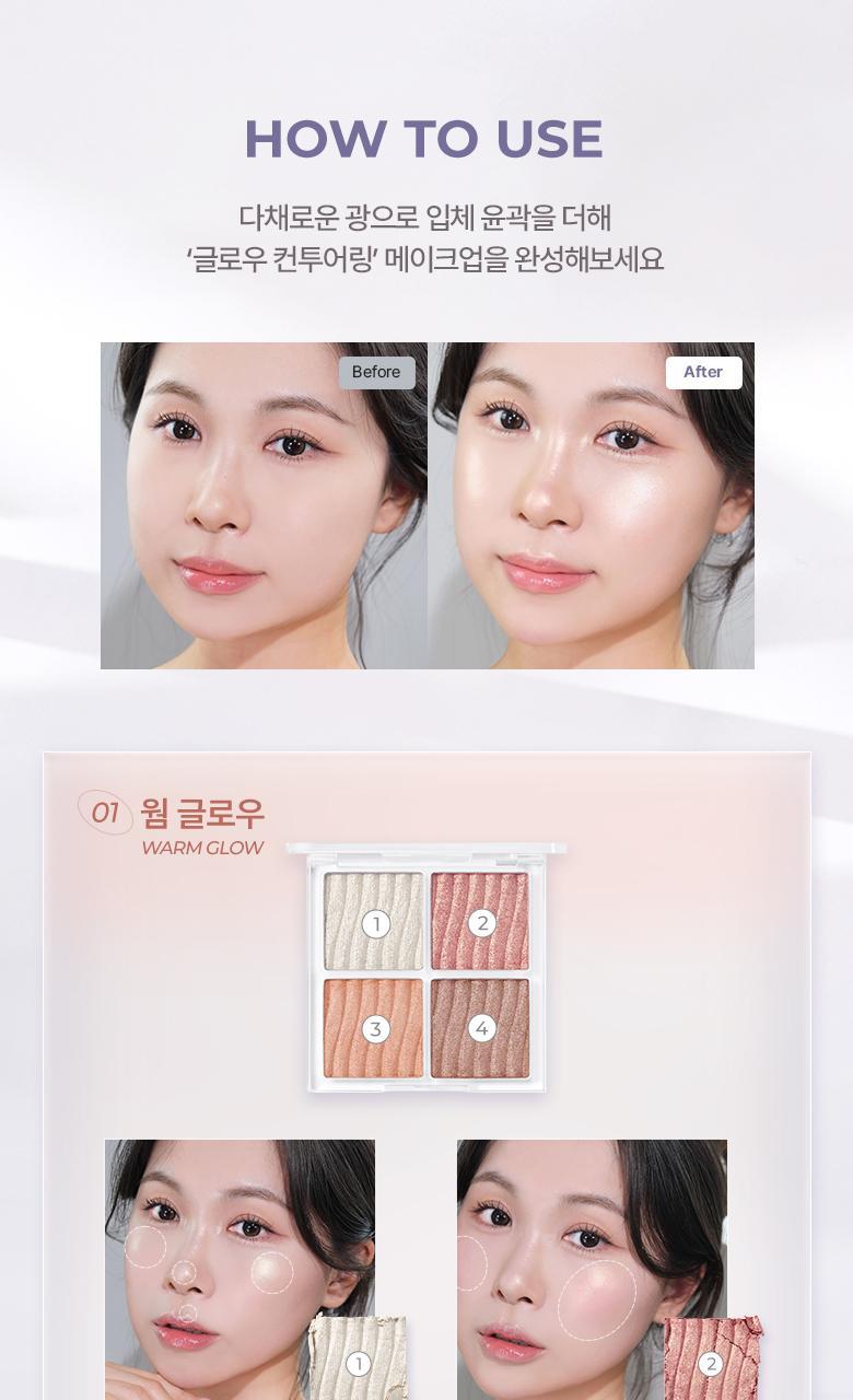 韓國 WakeMake Glow Contouring Highlighter Palette 4色立體塑影高光盤 - 2色調選擇