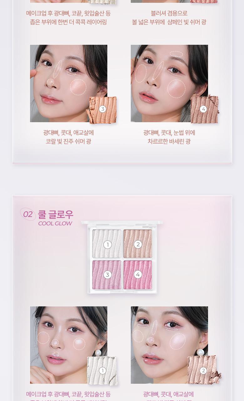 韓國 WakeMake Glow Contouring Highlighter Palette 4色立體塑影高光盤 - 2色調選擇
