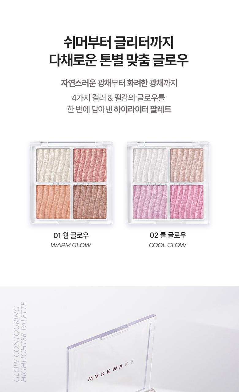韓國 WakeMake Glow Contouring Highlighter Palette 4色立體塑影高光盤 - 2色調選擇