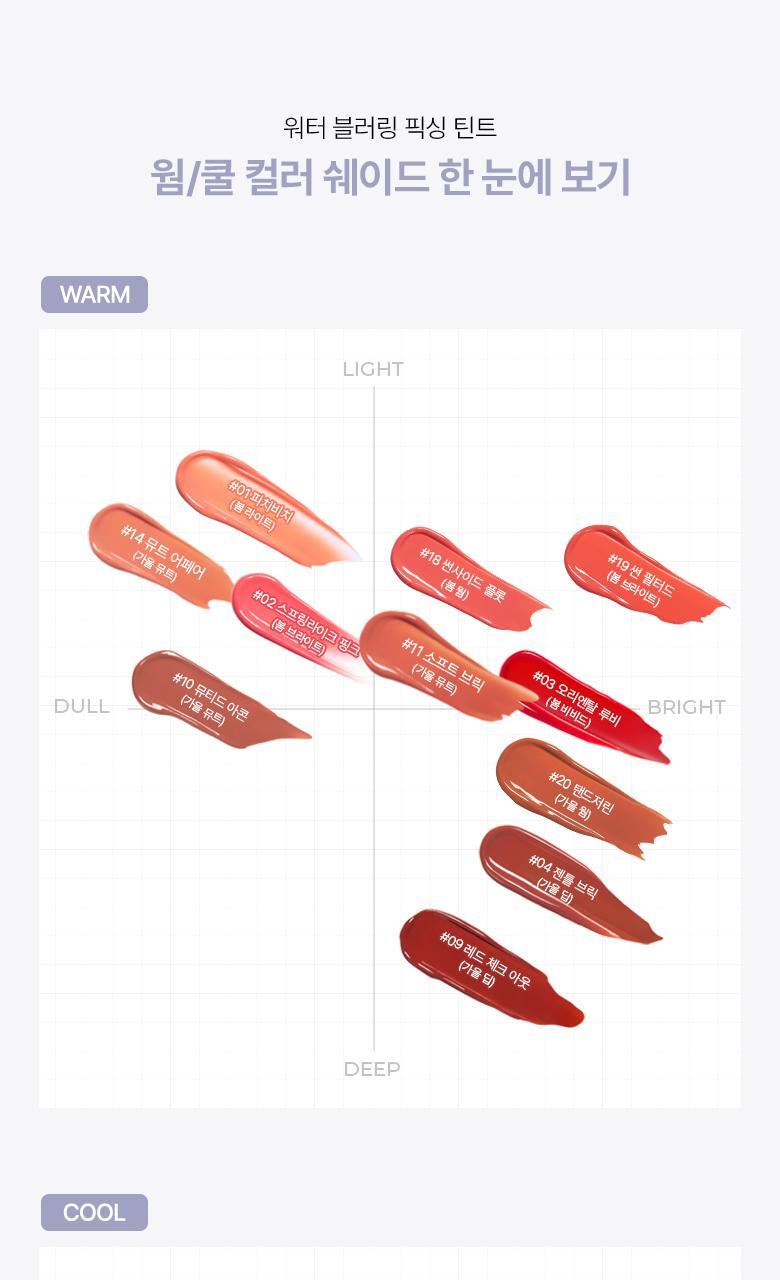 新色入!韓國 WakeMake Water Blurring Fixing Tint AD 水潤絲絨霧面唇釉 (#01-20) - 20色選擇