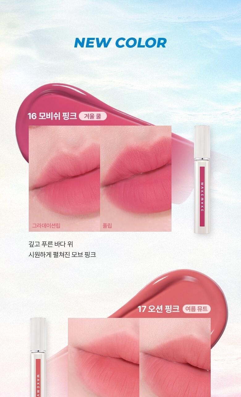 新色入!韓國 WakeMake Water Blurring Fixing Tint AD 水潤絲絨霧面唇釉 (#01-20) - 20色選擇