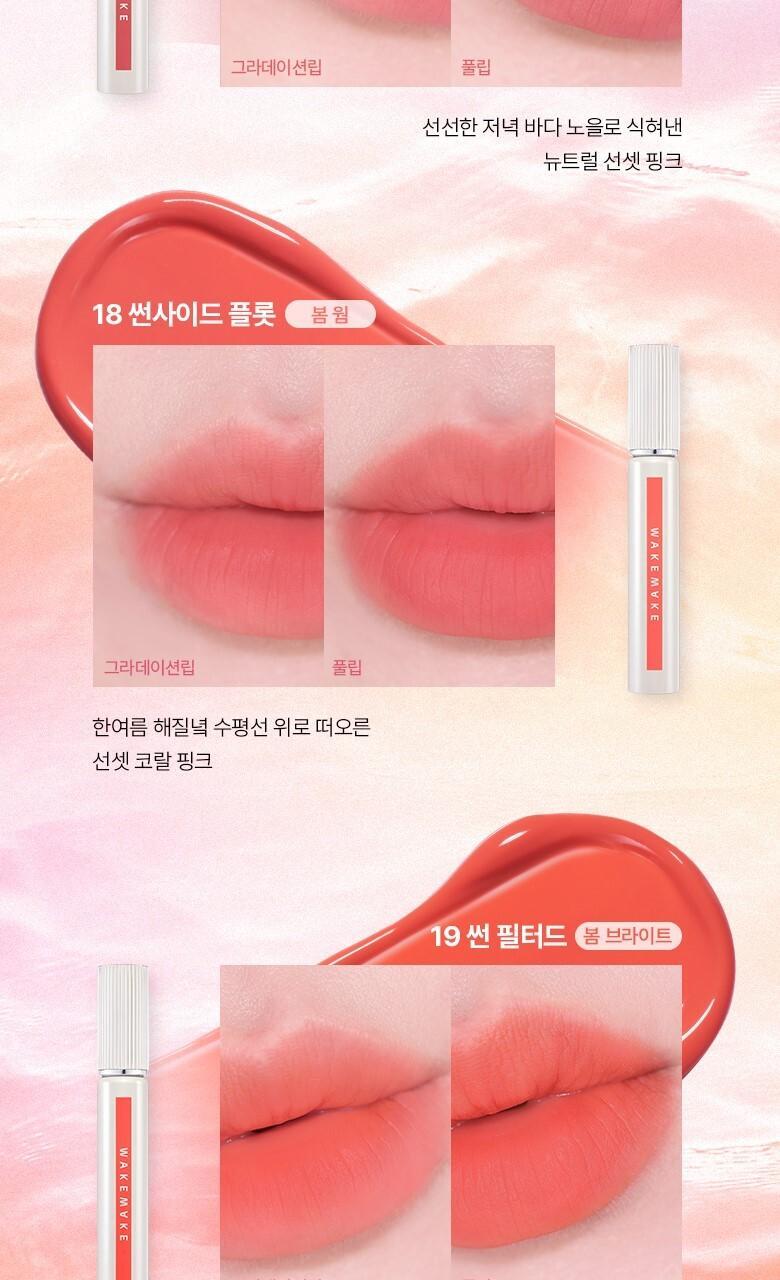 新色入!韓國 WakeMake Water Blurring Fixing Tint AD 水潤絲絨霧面唇釉 (#01-20) - 20色選擇