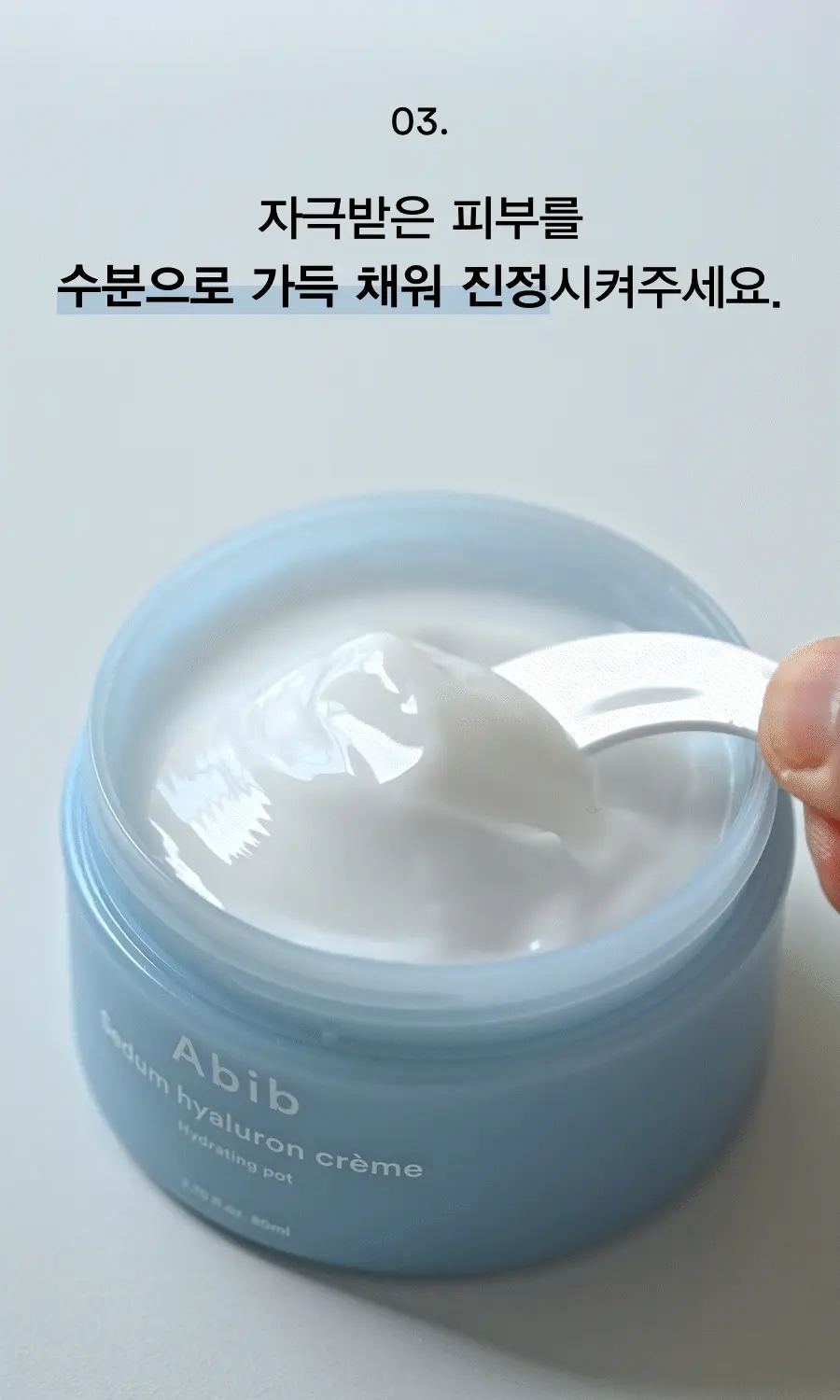 韓國 ABIB Sedum Hyaluron Crème Hydrating Pot 高純度透明質酸清爽保濕啫喱面霜 