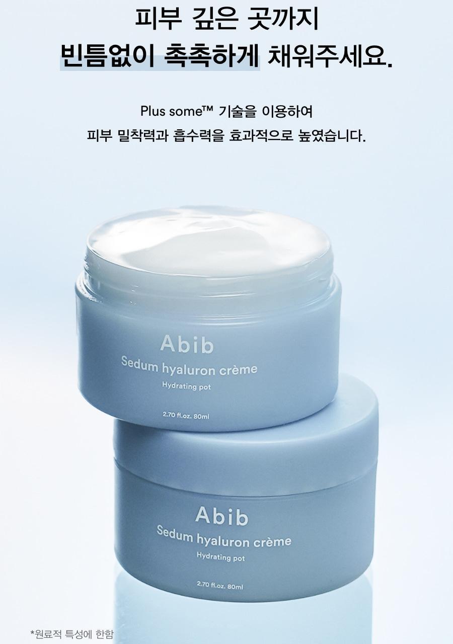 韓國 ABIB Sedum Hyaluron Crème Hydrating Pot 高純度透明質酸清爽保濕啫喱面霜 