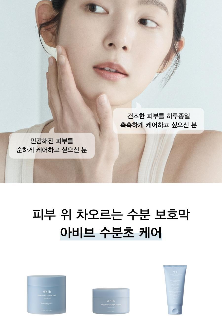 韓國 ABIB Sedum Hyaluron Crème Hydrating Pot 高純度透明質酸清爽保濕啫喱面霜 