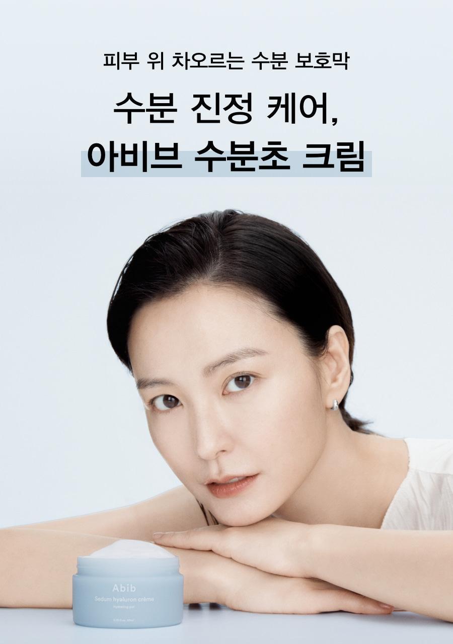 韓國 ABIB Sedum Hyaluron Crème Hydrating Pot 高純度透明質酸清爽保濕啫喱面霜 