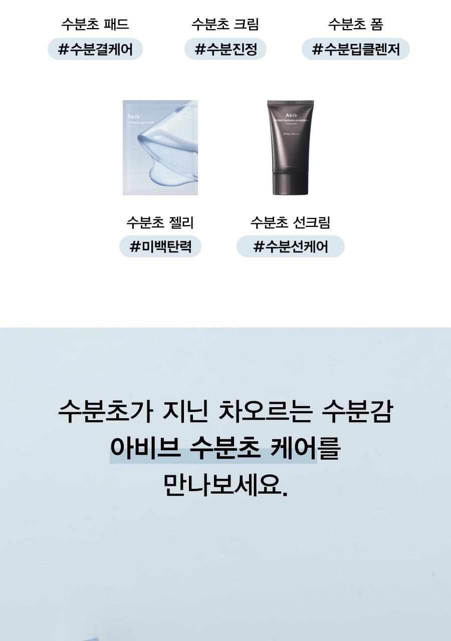 韓國 ABIB Sedum Hyaluron Crème Hydrating Pot 高純度透明質酸清爽保濕啫喱面霜 