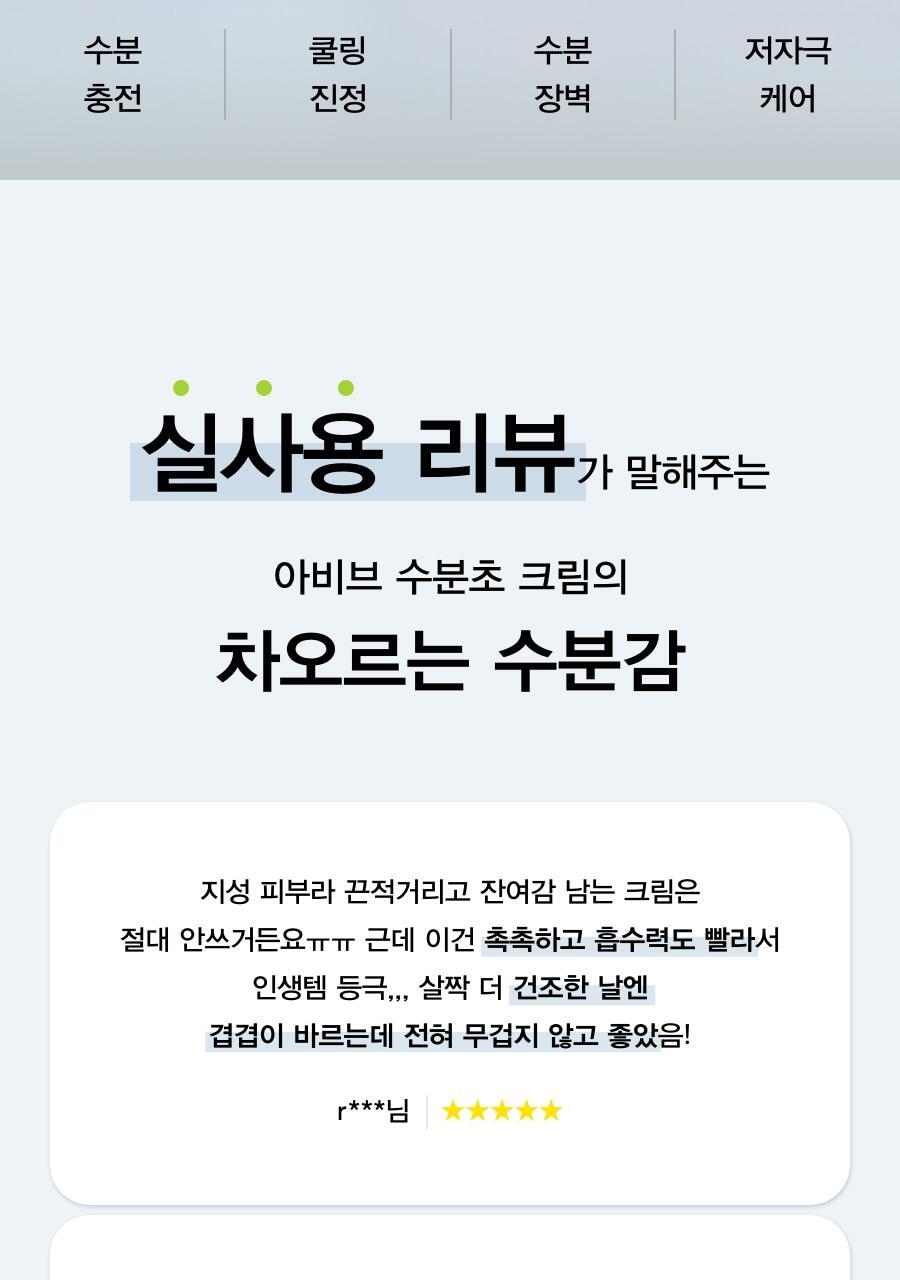 韓國 ABIB Sedum Hyaluron Crème Hydrating Pot 高純度透明質酸清爽保濕啫喱面霜 