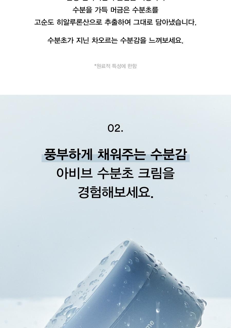 韓國 ABIB Sedum Hyaluron Crème Hydrating Pot 高純度透明質酸清爽保濕啫喱面霜 
