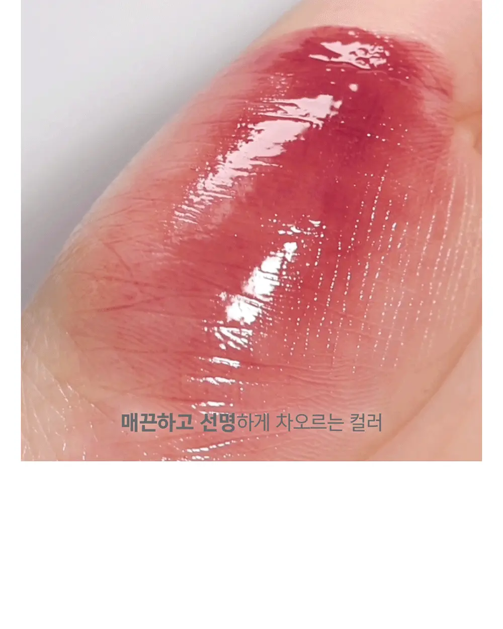 打造減齡唇兒唇👼～韓國 Amuse Bebe Tint 豐盈水光嬰兒唇釉 - 8色選擇