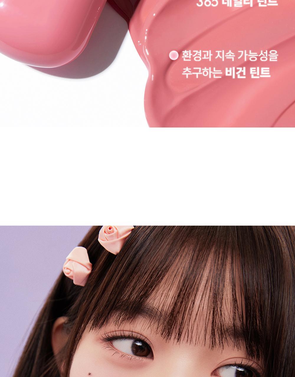 打造減齡唇兒唇👼～韓國 Amuse Bebe Tint 豐盈水光嬰兒唇釉 - 8色選擇