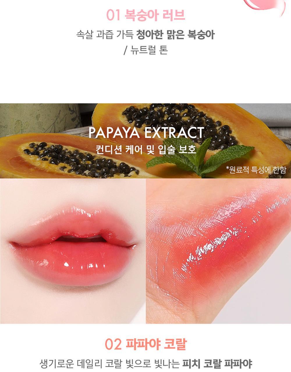 打造減齡唇兒唇👼～韓國 Amuse Bebe Tint 豐盈水光嬰兒唇釉 - 8色選擇