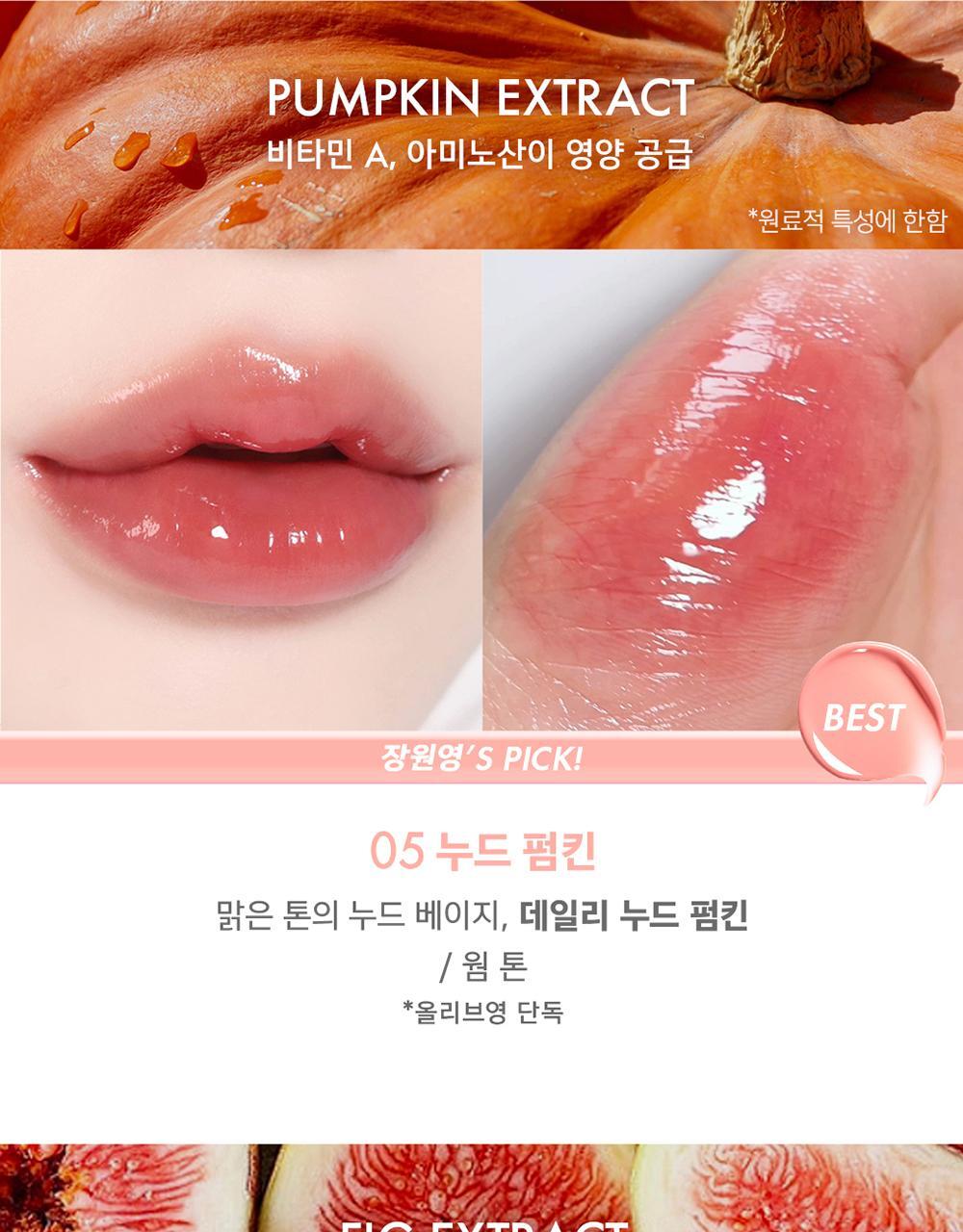 打造減齡唇兒唇👼～韓國 Amuse Bebe Tint 豐盈水光嬰兒唇釉 - 8色選擇