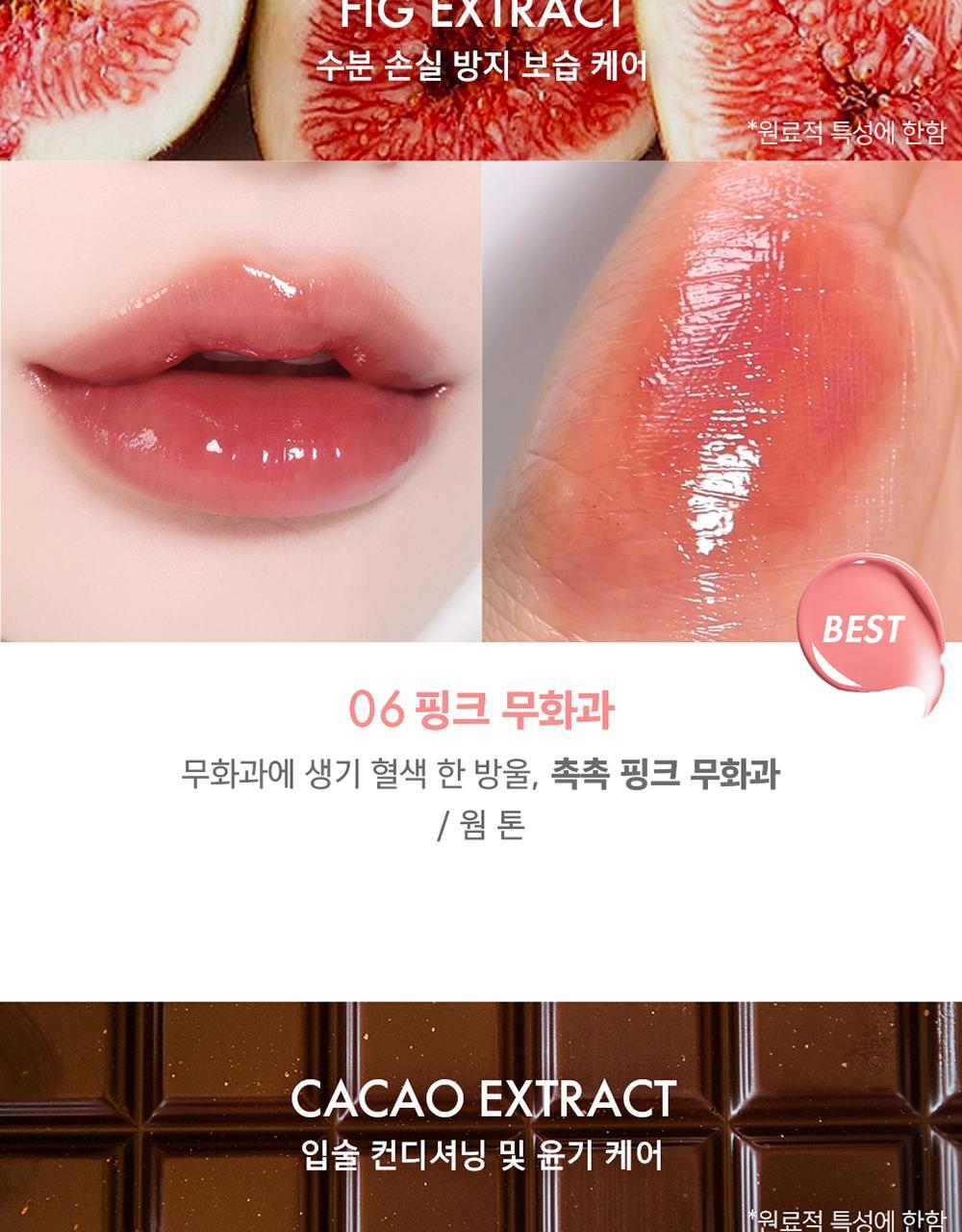 打造減齡唇兒唇👼～韓國 Amuse Bebe Tint 豐盈水光嬰兒唇釉 - 8色選擇