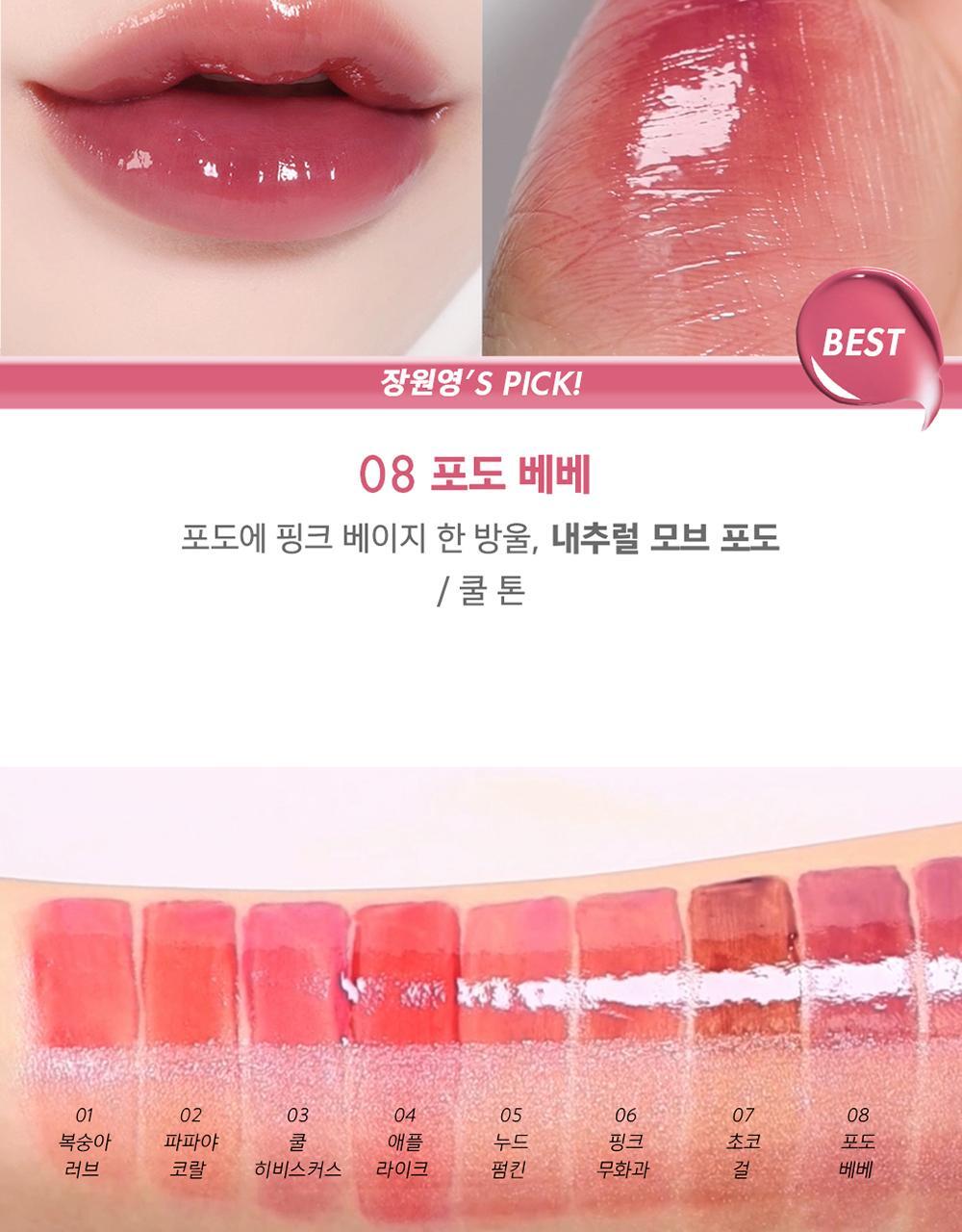 打造減齡唇兒唇👼～韓國 Amuse Bebe Tint 豐盈水光嬰兒唇釉 - 8色選擇